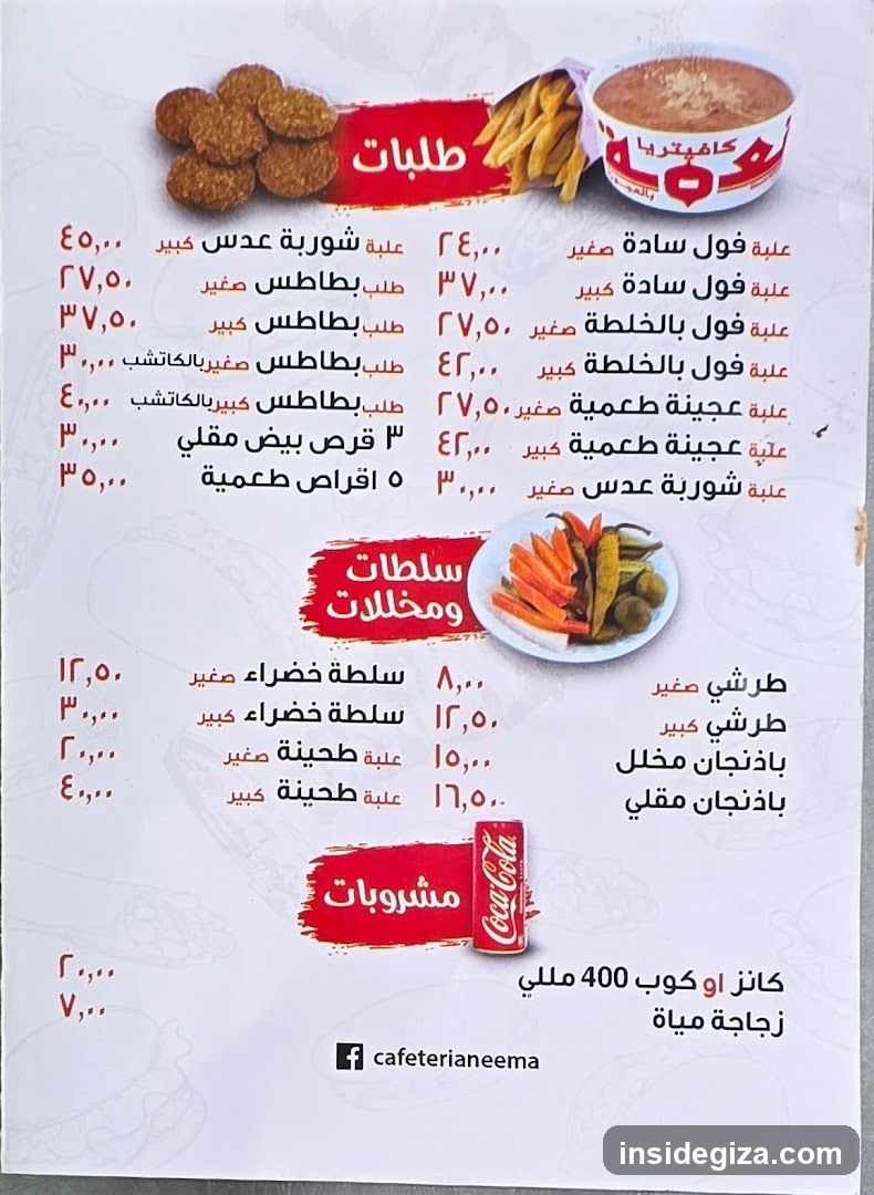 Arabic Menu with Food Items and Prices