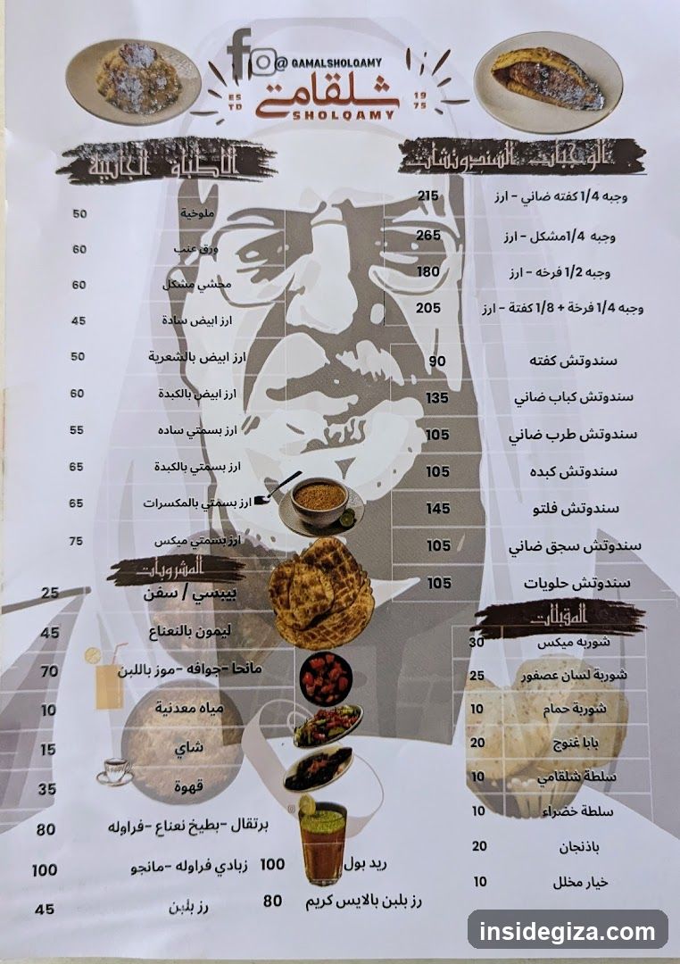 Gamalsh Sholamy Menu