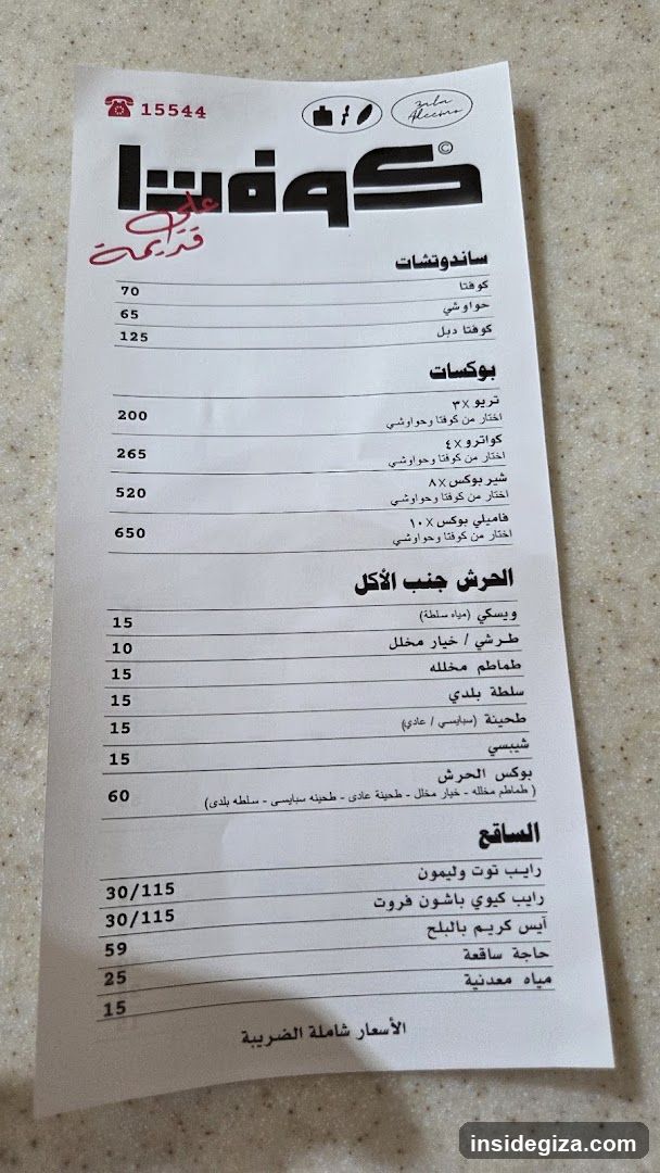 Kufta - كوفتا