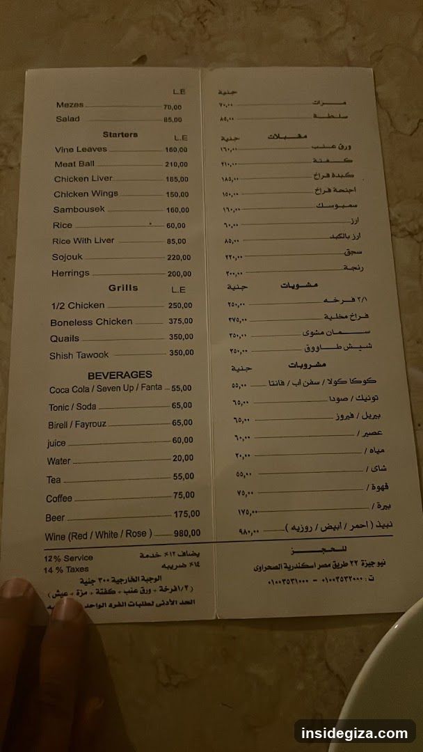 Andrea El Mariouteya New Giza