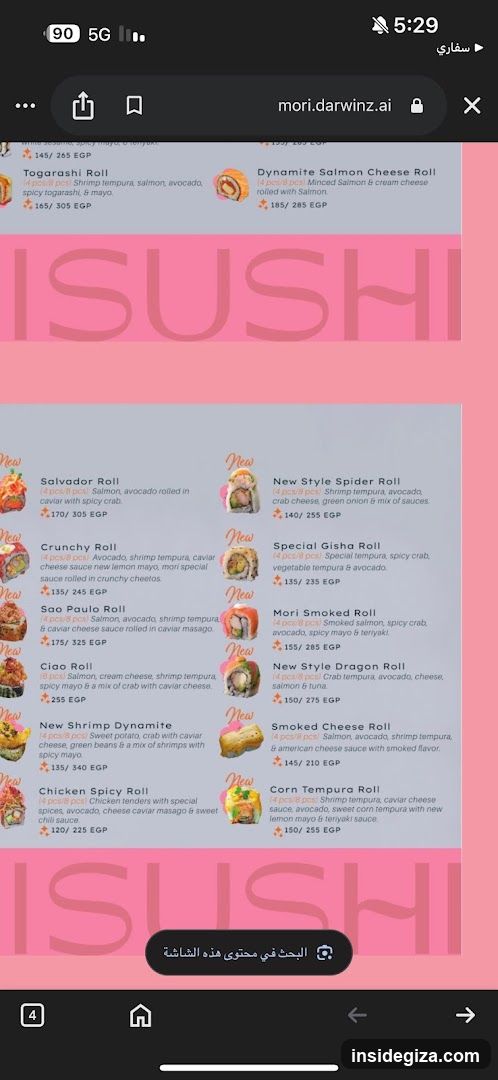Mori Sushi - Mall of Arabia