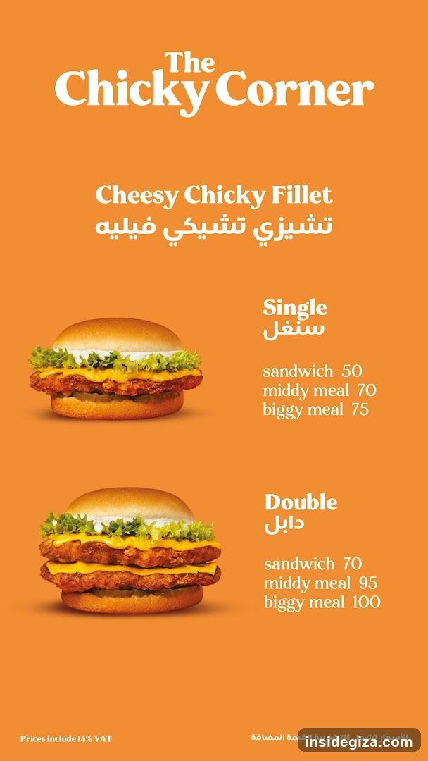 A digital menu displaying two chicken fillet burgers with pricing in English and Arabic.