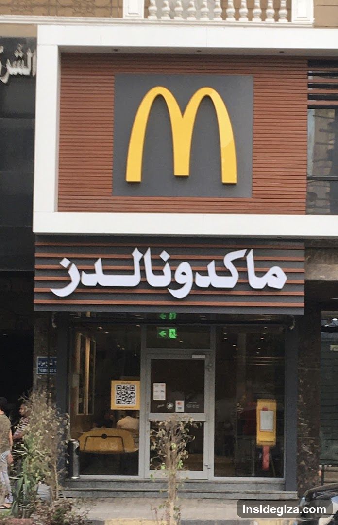 McDonald's - Mourad St. Branch