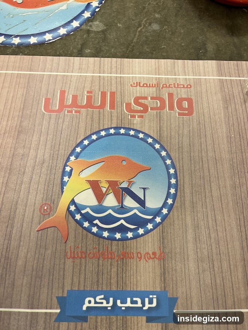 Wadi Al Nile Seafood